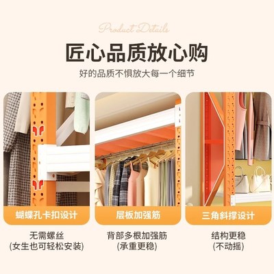 家用货架衣柜简易组装开放式挂衣架钢制置物架防S尘帘多层收纳架