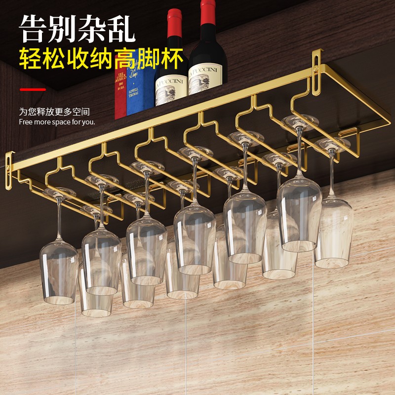 免钉不锈钢c红酒杯架子高档倒挂酒杯架家用酒柜悬挂免打孔高脚杯