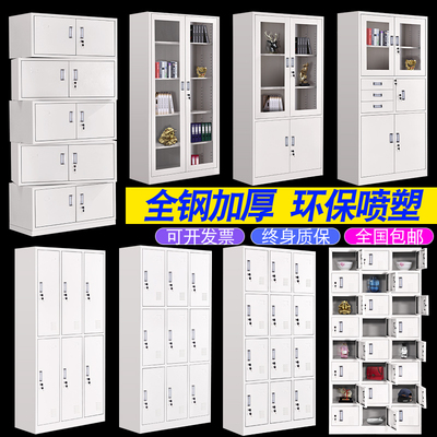钢制办公室文件柜铁皮矮柜书柜资料D密码带锁凭证档案员工更衣柜