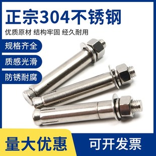 速发螺4不锈钢膨胀螺丝外膨胀爆栓螺钉加长拉螺0丝管钉爆炸6M8M10
