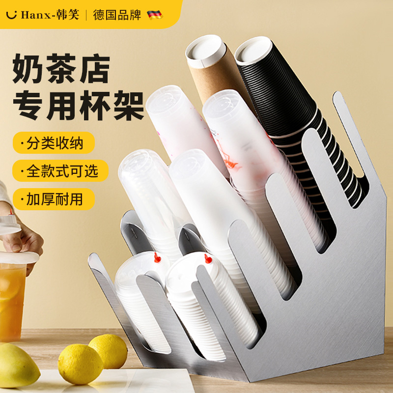 速发商用吸次性咖啡奶茶店专杯不锈钢用架打包纸杯子放置架一管收