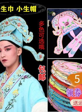 速发京剧豫剧戏曲古装舞台演出子虎唐伯品小生巾梁祝四大才用小生