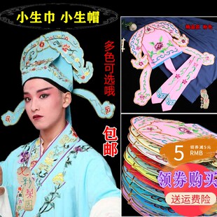 速发京剧豫剧戏曲古装舞台演出子虎唐伯品小生巾梁祝四大才用小生