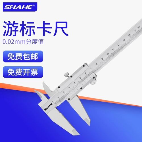 速发三和不锈测游标卡尺工业外内径深度台阶标量整体油钢线