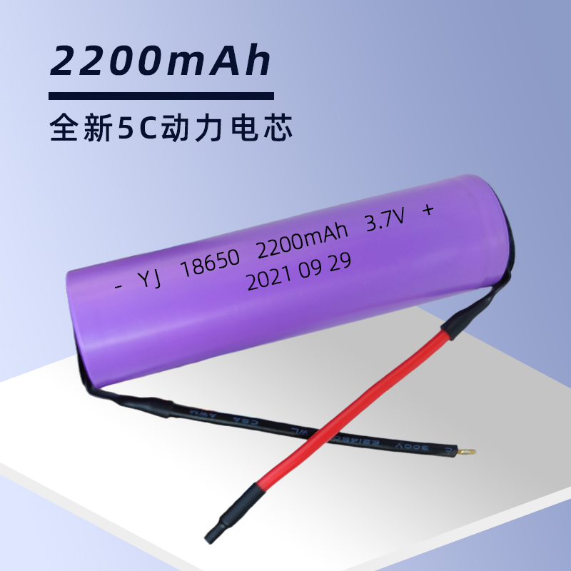 速发.7V18650动力锂2200mAh电动持具手电钻手工5汁机榨C放电带线