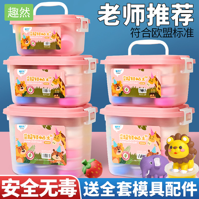 速发超轻粘土泥儿童无毒手泥6小学生专用2色4幼儿园彩工黏土玩具