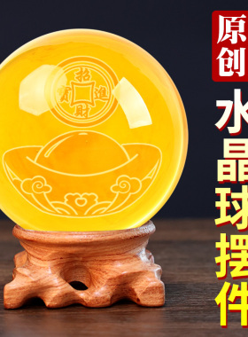 速发黄水晶球摆件白色蓝玻璃大号透明开业装厅玄关店铺客号小饰
