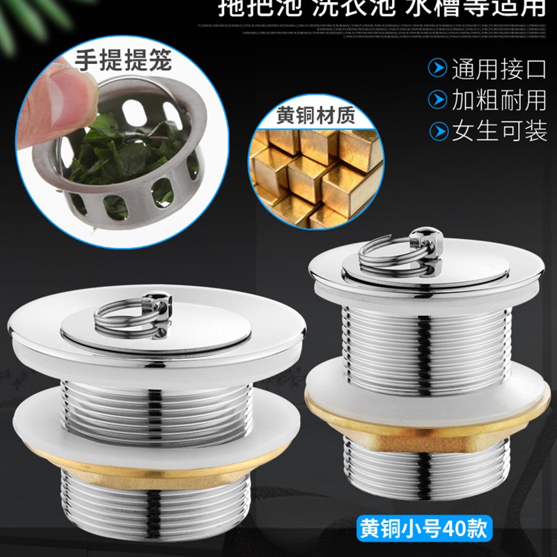 速发下铜拖把池下水器过滤洗衣下池水口大理石盆拖布池全水管套装