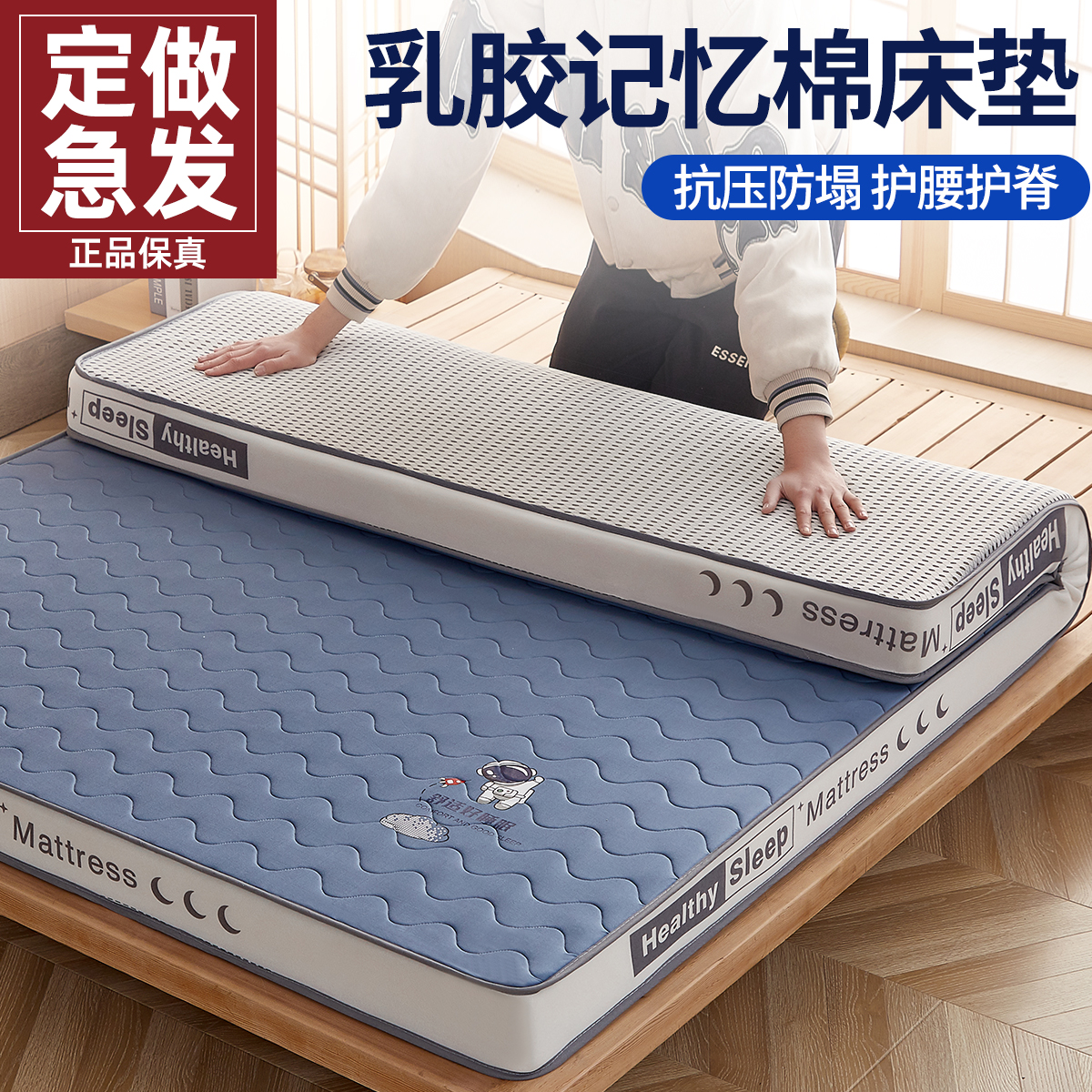 速发乳胶2忆棉床垫软垫家用米厚海绵榻榻加偏硬1记58cm