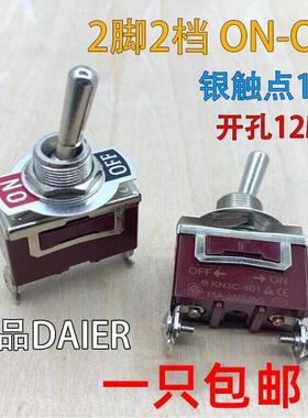 速发DER戴尔钮脚开关拨动2子2档KC-10 单刀单掷摇臂15A112MM