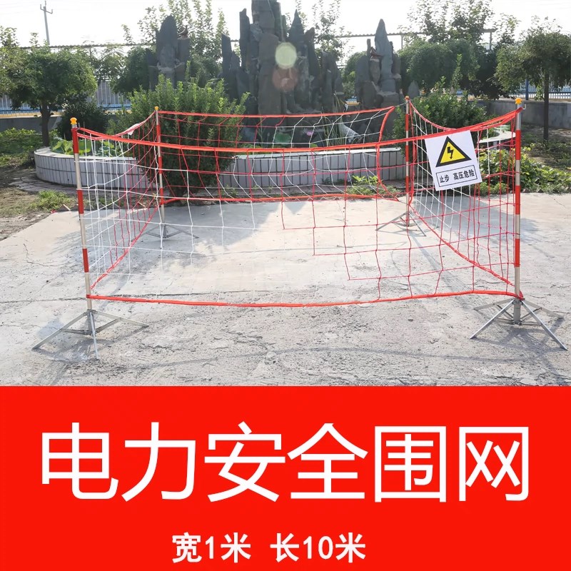 速发网力安全围防安全围栏网尼龙电网护网护栏网隔离网工地施工安