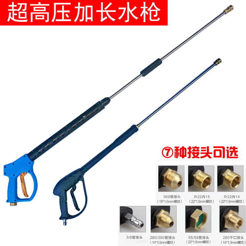 速发超高压大功率车车机清接汽洗扇形喷头快洗机专用加长刷车