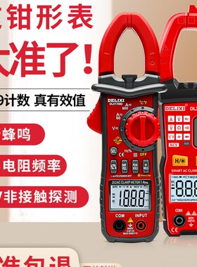 速发德力e钳字r形表用电表1708A/1708B/1708D/170C钳流电型表
