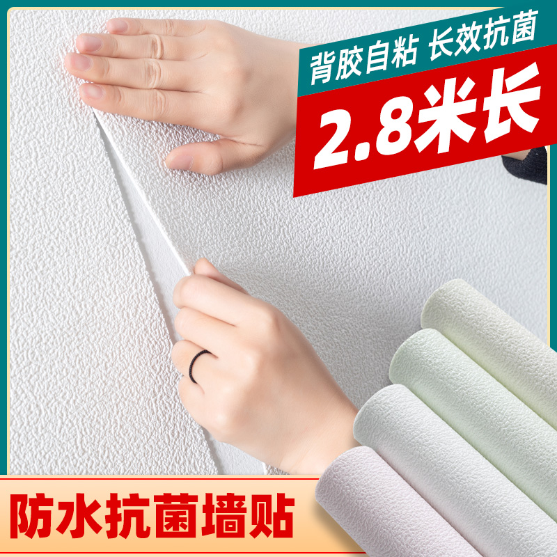速发硅藻壁立体墙贴水泥墙面装饰翻新贴纸防自贴墙纸水粘泥纸卧室