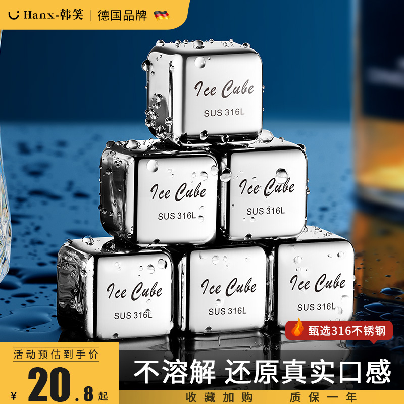 速发级6钢锈不冰块模具金属实心威球忌冰士酒石冰粒制冰神器铁