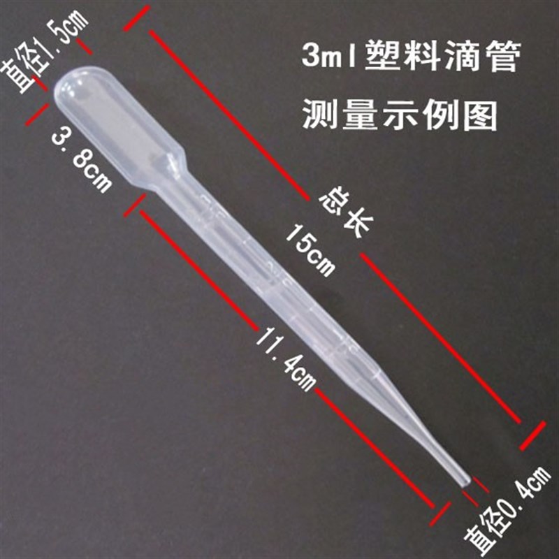 速发一次0塑 滴管0.2 0.5 1 2  5 1性料刻度吸管巴氏滴管加厚