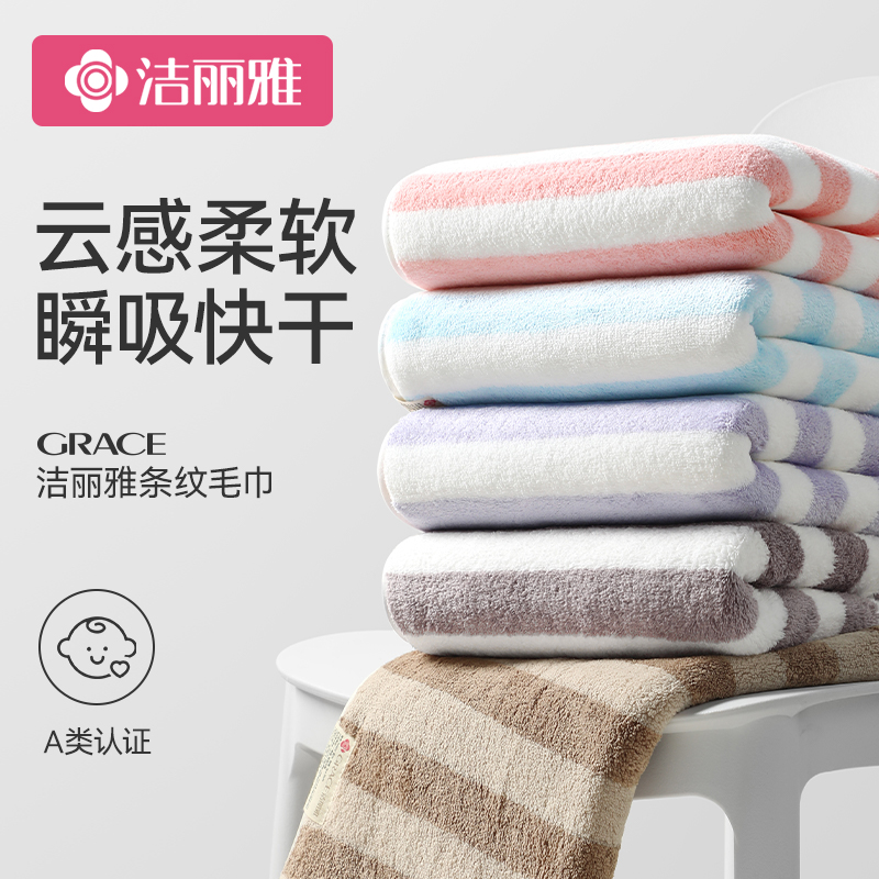 速发4丽雅毛巾洗脸洗瑚家用非纯棉全棉吸水加厚珊澡绒成人面巾洁
