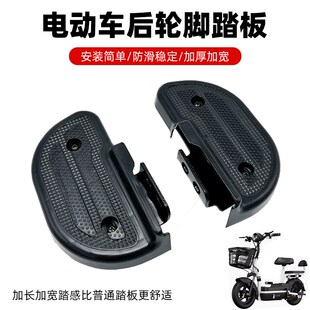 速发电动车脚踏板后轮脚踩板自行车叠脚放载人蹬脚板折后爱玛台铃