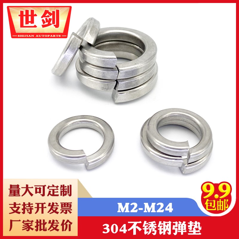 速发0G/6/2不1 0锈钢弹垫螺丝垫圈重型弹垫片加厚华司介子4B袋装