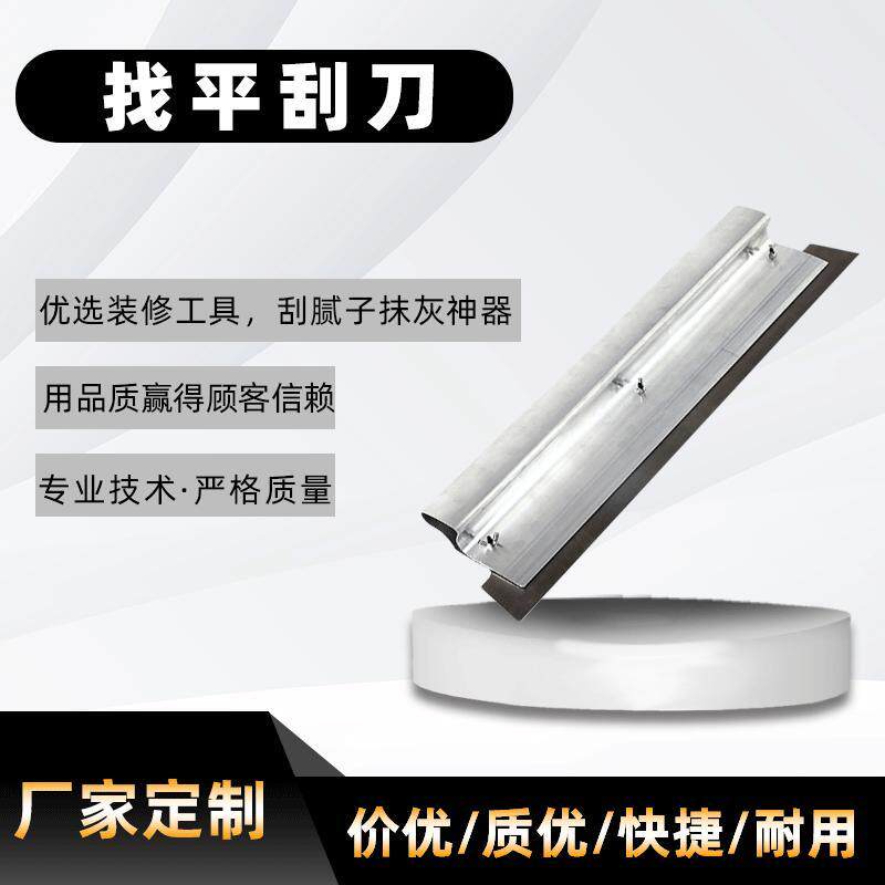 速发找平刮刀长子形梯形腻子粉刀器刀灰腻方刮神多用途修整工具