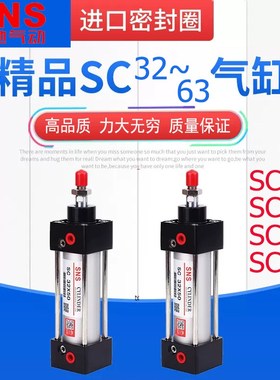 速发0S神驰标准气缸SC0*25 50*5S 40*75 2*160 125 150 250 1000-