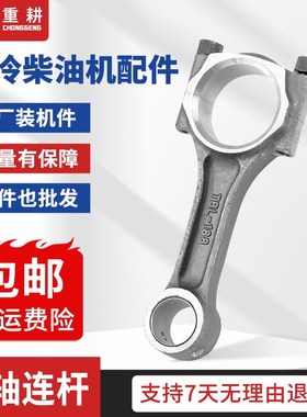 速发风冷柴油机发17178F8连2F186FA F10F微耕机配件大全1杆