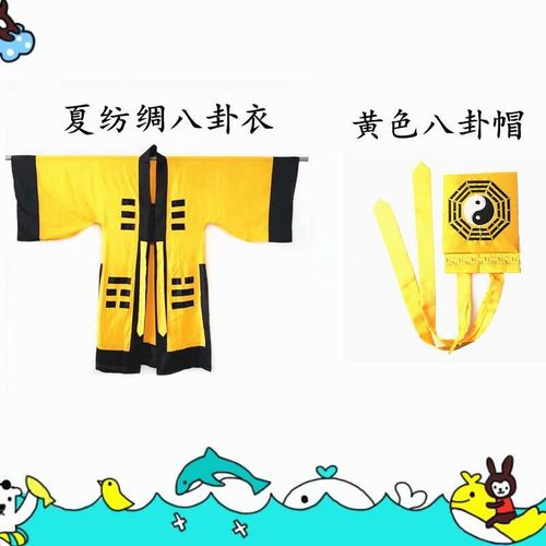 速发道家道衣 装极八卦经衣配八卦帽 法法物用品道袍道士服太表演