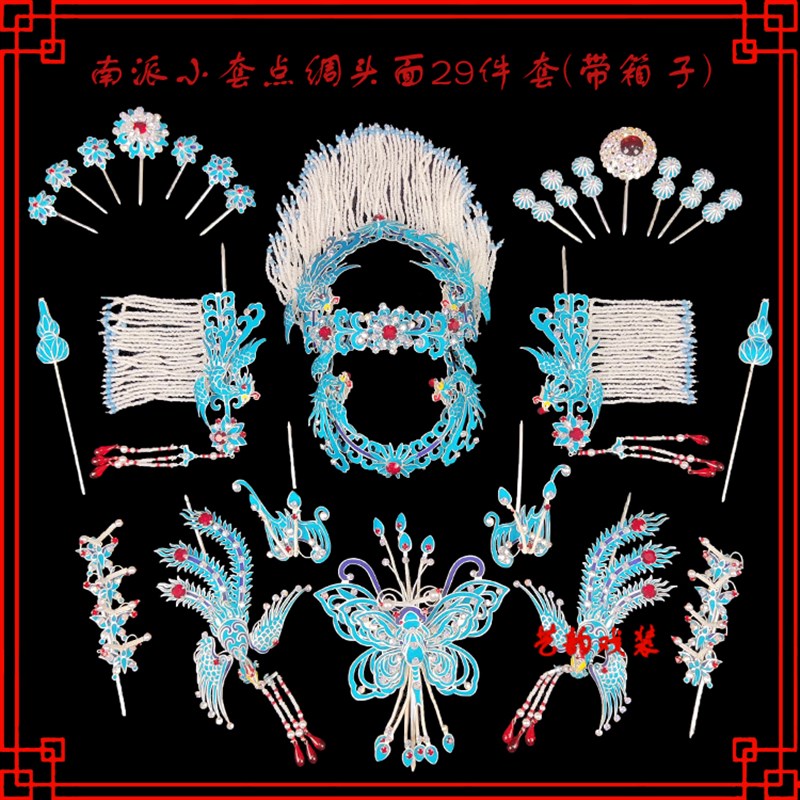 速发青曲点绸头面戏剧京剧昆曲古装点饰南派头绸头面海派点翠戏衣