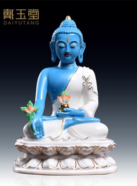 速发戴玉药 陶瓷随身佛藏传佛像摆件 东方堂师琉璃来佛药师如光药