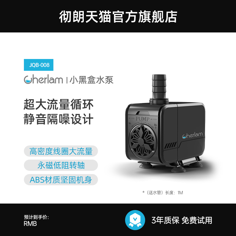 速发彻朗型静音潜水泵小超鱼缸海水过循环泵大流量侧吸家用缸滤抽