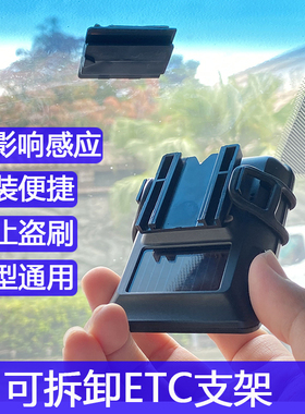 速发新款ETC支架二代力拆卸快拆强可双面胶固定安装支车专用通用