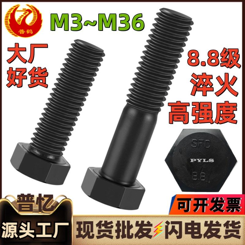 速发外六丝螺角全螺纹母强度六角头螺栓半牙加长螺丝螺高大全m7m1