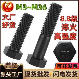 速发外六丝螺角全螺纹母强度六角头螺栓半牙加长螺丝螺高大全m7m1