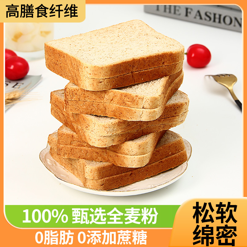 【首單+搖一搖】全麥低脂飽腹軟吐司面包1斤
