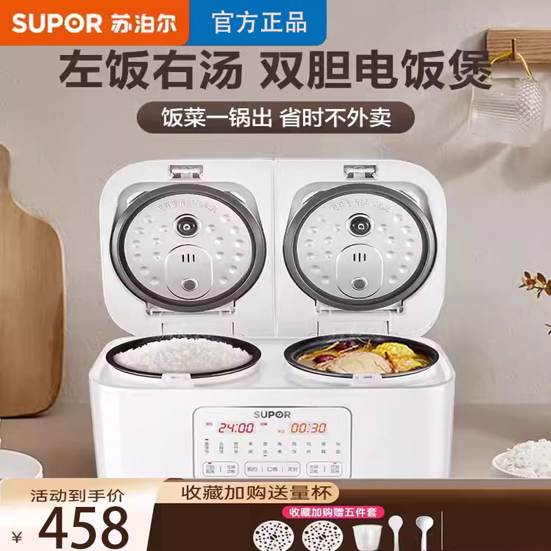泊尔双胆电饭煲新款家用多功能饭锅压力双拼双用一体锅 SF20TC601