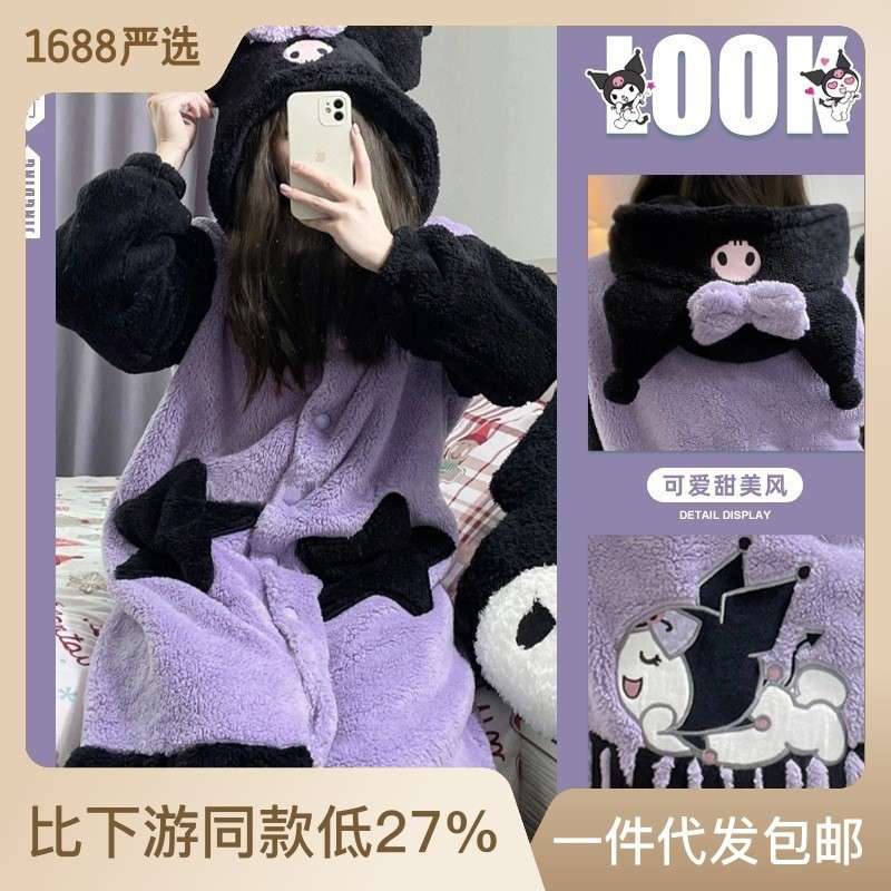 库洛米睡衣女秋冬季珊瑚绒加绒加厚冬天睡袍可爱长款浴袍大码睡裙
