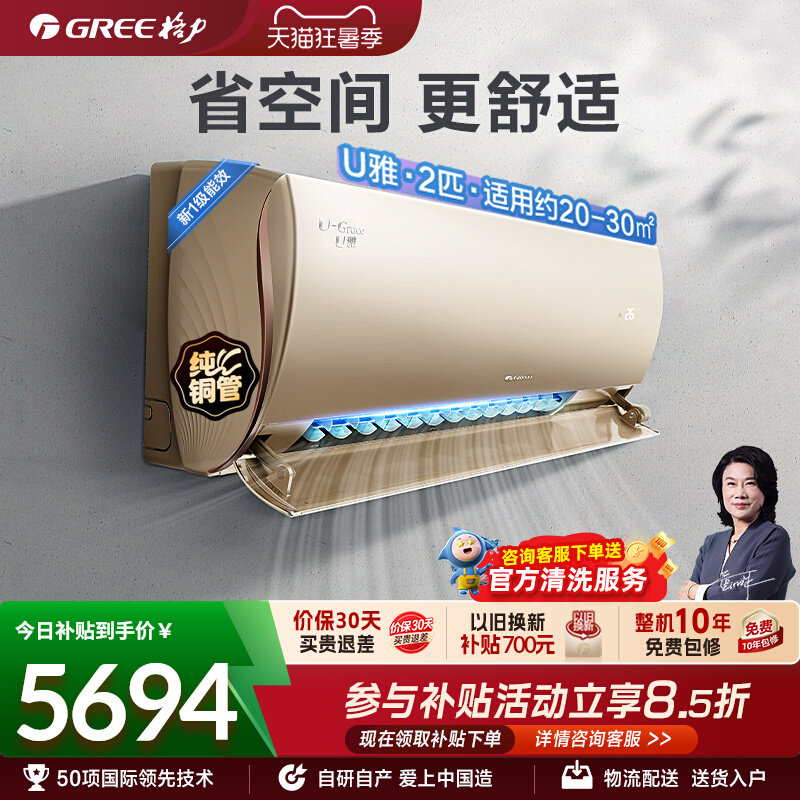 格力新一级变频冷暖大挂机空调