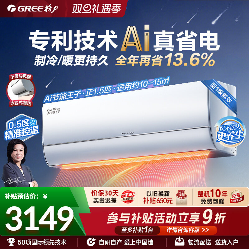 格力空调官方新一级能效大1匹正1.5匹变频节能省电挂机AI节能王