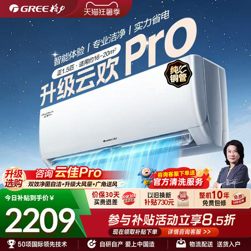 智能体验、专业洁净、省电实力