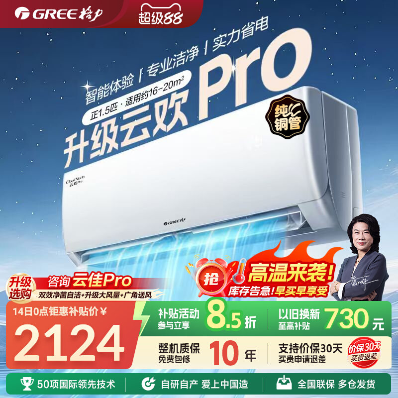 格力新一级变频省电挂机空调图片