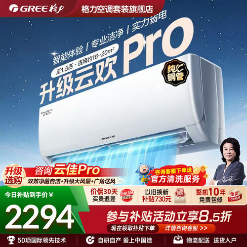 智能体验、专业洁净、省电实力