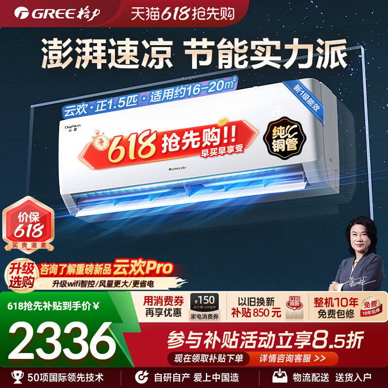 格力空调新一级能效大1匹正1.5匹变频卧室家用节能省电挂机云欢