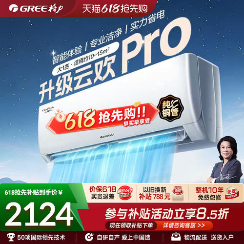 格力新一级能效变频大1匹挂机空