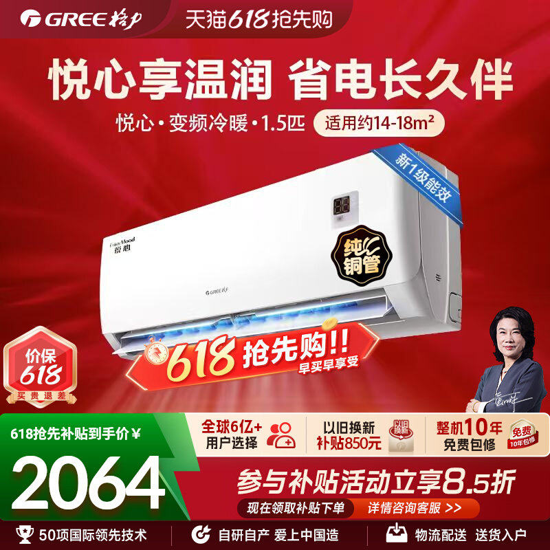 格力空调新一级能效1.5匹变频家用节能省电除湿冷暖卧室挂机悦心