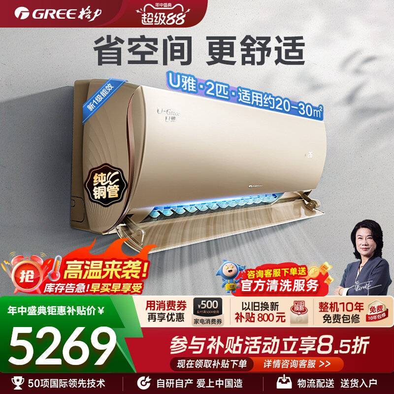 格力新一级变频冷暖大挂机空调