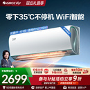 格力空调官方新一级能效大1匹变频正品 冷暖卧室智能挂机云锦III