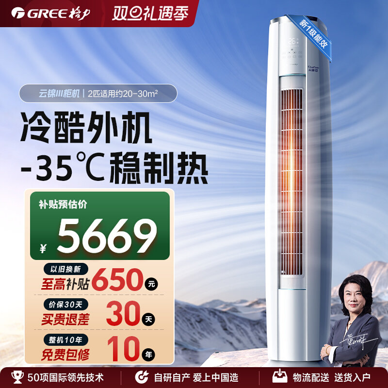 格力空调官方正品智能新一级能效2匹变频冷暖客厅立式柜机云锦III