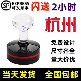 杭州同城专业加急刻章印章刻字光敏章橡胶章长方形圆形盖章包邮