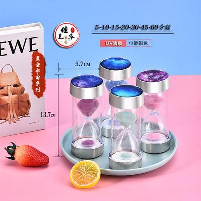 网红塑料星空沙漏计时器防摔儿童时间30/60分钟桌面摆件毕业礼物