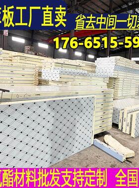 聚氨酯板材冷库库板不锈钢双面彩钢定制专用保温材料100mm15公分